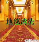 佳帮家政