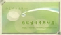 雅琪生活居